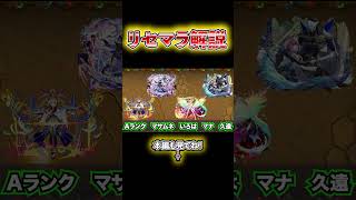 【モンスト】初心者必見！！最初に見てほしい動画！これを見ればリセマラがわかる解説！#shorts #モンスト#モンスターストライク#解説#初心者 #リセマラ