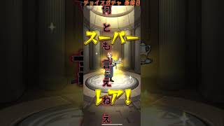 チョイスガチャ 最終日！！ 無事…欲しい”アノ”キャラ引けるのか！？【モンスト】#モンスト #チョイスガチャ #モンスト #shorts  #ゲーム実況 #ゲーム #懐メロ