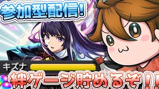 ガバ視点【モンスト】絆ゲージでオーブ回収！！！！　#モンスターストライク #モンスト #雑談 #縦型配信 #shorts #生配信