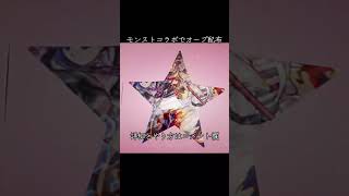モンスト✖️葬送のフリーレンコラボでオーブ配布#モンスト #モンストニュース #葬送のフリーレン #おすすめ #shorts