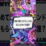 【モンストクイズ】誰にでもミスはあるッッ！ #shorts #モンスト #リンネ