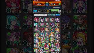 モンスト新春ガチャ結果 ＃モンスト #shorts