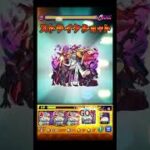 イレバン恐怖症になりそう… #モンスト #チリアット #shorts