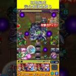 クシナダ零完全無課金編成  #モンスト #モンスターストライク  #shorts