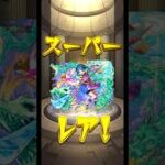 この確定演出が一番好き #リンネ #ヤクモ #モンスト #shorts