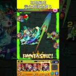 ブルータス完全無課金編成  #モンスト #モンスターストライク  #shorts