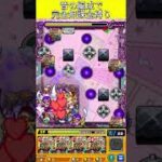 カナン完全無課金編成  #モンスト #モンスターストライク  #shorts