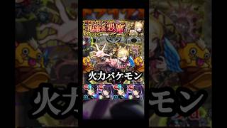 リンネのおかげで更に楽になった… #モンスト #リンネ #チェルノボグ #shorts