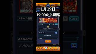 早速リンネが活躍しそう！ #モンスト #葬送フリーレンコラボ #ゼンゼ #shorts