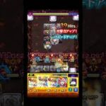 倒せるんだ… #モンスト #フリーレンコラボ #shorts