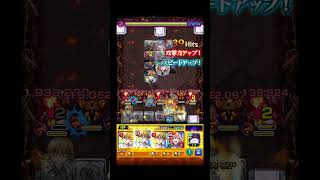 倒せるんだ… #モンスト #フリーレンコラボ #shorts