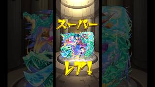 ヤクモ出すぎだろ!!!!! #リンネ #モンスト #shorts