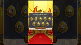 リンネが出るまでガチャ引いてみたら… #モンスト #リンネ #shorts