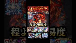 このクエストめっちゃ楽しかった！ #モンスト #アングリー #shorts