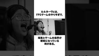 エナドリを足に刺す女、ルルネーヴェ #shorts #vtuber #モンスト