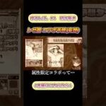 いつか来い、レゼ篇コラボ。 #shorts #モンスト #チェンソーマン #切り抜き #vtuber