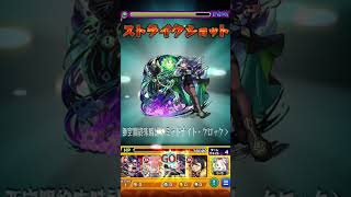 【モンスト】終末の理ss集#ゲーム #モンスト #モンスターストライク #ゲーム実況 #ソシャゲ