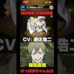 【モンスト】死滅回遊編のキャラと同じ声優のキャラまとめてみた🔥【呪術廻戦】 #モンスト #ssボイス #呪術廻戦 #声優 #おすすめ #aizo