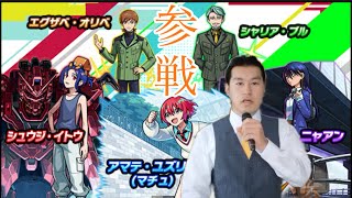 【モンスト】ガンダムジークアクスコラボガチャに参政党が参戦するようです。