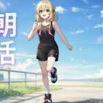 【モンスト】朝活　オーブ集め