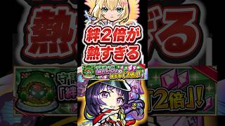 今やらない人、後で泣くやつ。まじで別次元でした【#モンスト 】【#オーブ 】【#モンストニュース 】