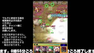 【モンスト】今夜はそっとライブ配信