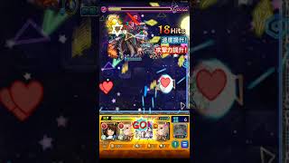 アナタノオト【超究極】シェリル＆ランカ＆アルト モンスト マクロスコラボ  バジュラクイーン＆グレイス・オコナー  怪物彈珠 超時空要塞合作 伐折羅女王＆葛麗絲・奧康娜