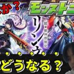 （モンスト）今度こそコラボ発表か？コラボ予想※スケジュールもやばいことになってるらしい