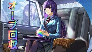 【モンスト】オーブ回収　夜