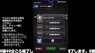 【モンスト】今夜はそっとライブ配信