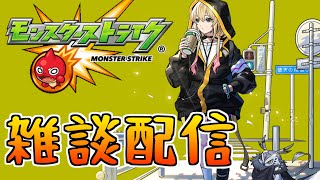 【モンスト】シュタルク運極にするためにオーブ回収するます