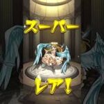 【モンスト】トク玉の確定演出で一番好きなキャラを当てる瞬間『トク玉で引ける!オールスター感謝ガチャ』神引き【ウリエル】