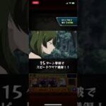 【モンスト】葬送のフリーレン　コラボ　チェルノボグ＋無課金編成