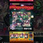 属性効果超絶アップを無視するナイトメア #モンスト #モンスターストライク
