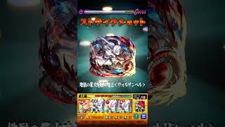 フリーレン獣神化改つかってみた！#モンスト #モンスターストライク #空中庭園 #フリーレンコラボ
