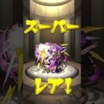 【モンスト】トク玉で超絶可愛い妖精を神引きした動画『マクロスシリーズ』【ブリューナク】