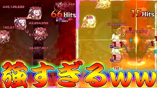 【モンスト】 改になり完全にぶっ壊れキャラになったフリーレンｗｗ