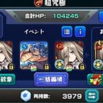 無課金攻略なら勝ち負けはほぼ運だね。#モンスト #葬送のフリーレン #無課金攻略