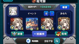 無課金攻略なら勝ち負けはほぼ運だね。#モンスト #葬送のフリーレン #無課金攻略