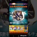 【葬送のフリーレンコラボ第２弾】三級魔法使いラオフェンのストライクショット使ってみた！！