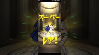 【モンスト】葬送のフリーレンコラボガチャ