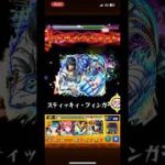 複製体ゼンゼワンパン#フリーレン #モンスト #モンストコラボ