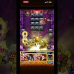 モンスト黎絶キャローネ自陣無課金クリア#モンスト#黎絶