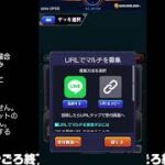【モンスト】今夜はそっとライブ配信
