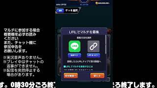 【モンスト】今夜はそっとライブ配信