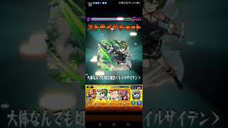 ユーベル使ってみた　 #モンスト 　#フリーレンコラボ #モンスターストライク