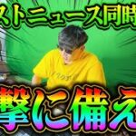 【モンスト】衝撃#３