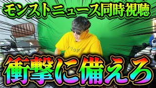 【モンスト】衝撃#３