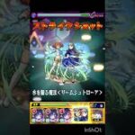 リヒター特殊演出 #モンスト好きと繋がりたい #モンスト #モンスターストライク #ワンパン