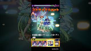 リヒター特殊演出 #モンスト好きと繋がりたい #モンスト #モンスターストライク #ワンパン